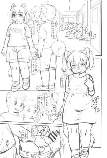 Kemo Otokonoko Lovers 2024 Fhentai - Page 117