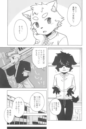 Kemo Otokonoko Lovers 2024 Fhentai - Page 123