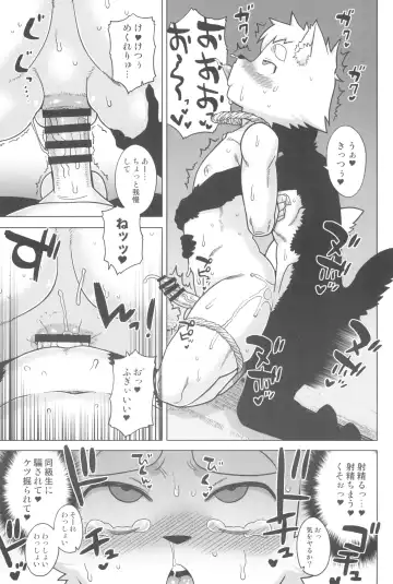 Kemo Otokonoko Lovers 2024 Fhentai - Page 125