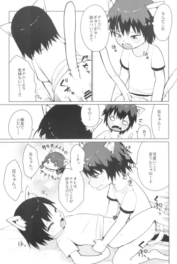 Kemo Otokonoko Lovers 2024 Fhentai - Page 129