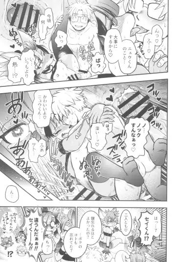 Kemo Otokonoko Lovers 2024 Fhentai - Page 149