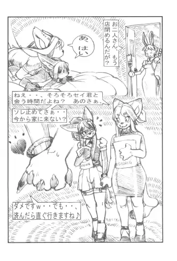 Kemo Otokonoko Lovers 2024 Fhentai - Page 180