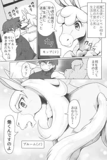 Kemo Otokonoko Lovers 2024 Fhentai - Page 181