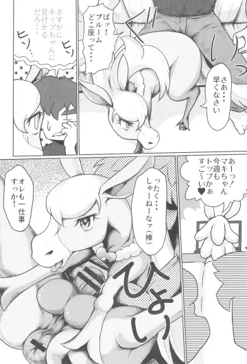 Kemo Otokonoko Lovers 2024 Fhentai - Page 182