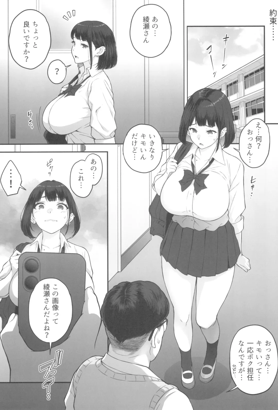 [Kemigawa Mondo] Bakunyuu (M Cup) Gal ga Oji-san to LoveHo de Asedaku SEX suru Riyuu Fhentai - Page 17