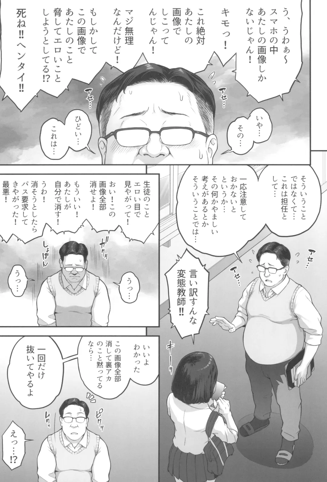 [Kemigawa Mondo] Bakunyuu (M Cup) Gal ga Oji-san to LoveHo de Asedaku SEX suru Riyuu Fhentai - Page 19