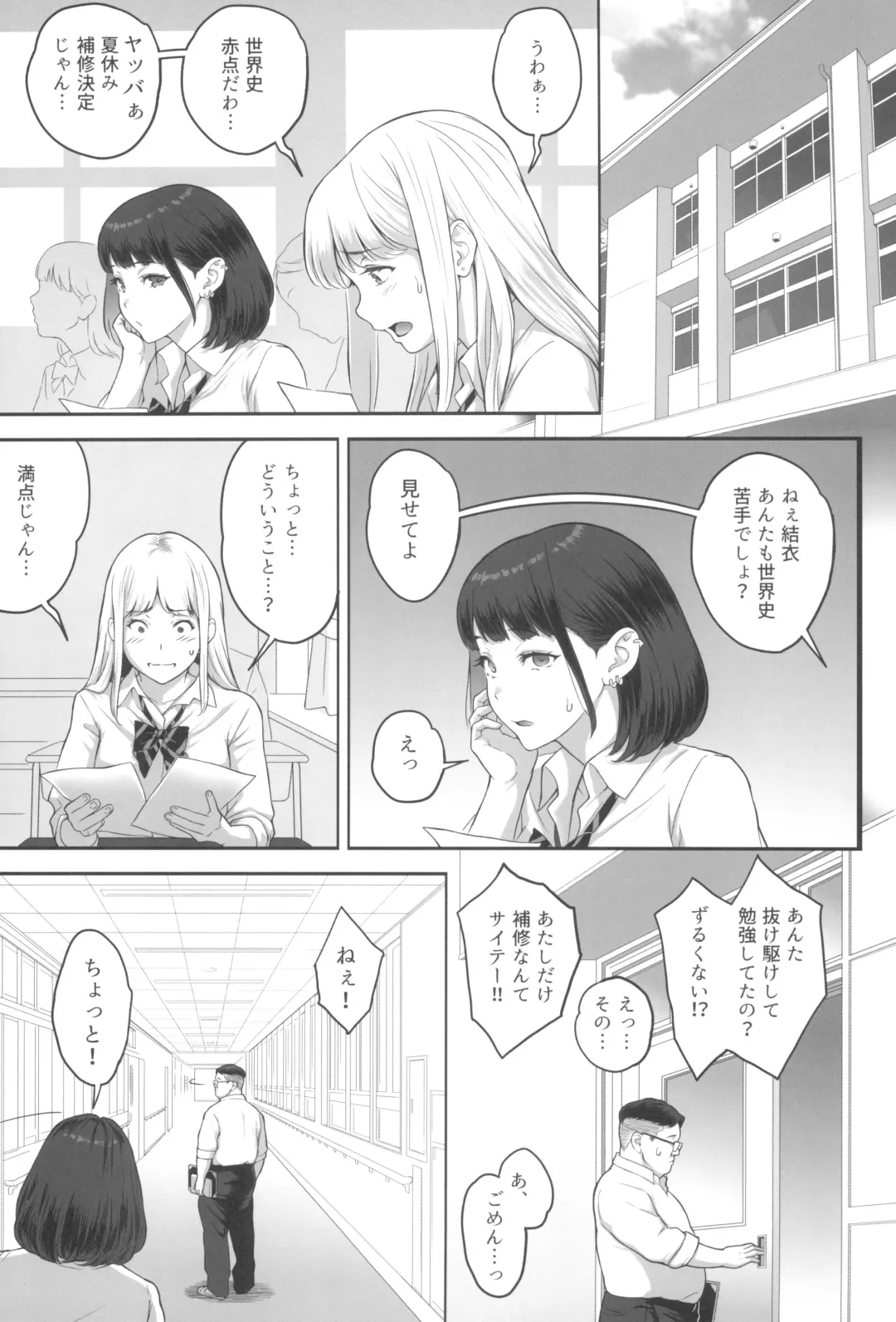 [Kemigawa Mondo] Bakunyuu (M Cup) Gal ga Oji-san to LoveHo de Asedaku SEX suru Riyuu Fhentai - Page 59