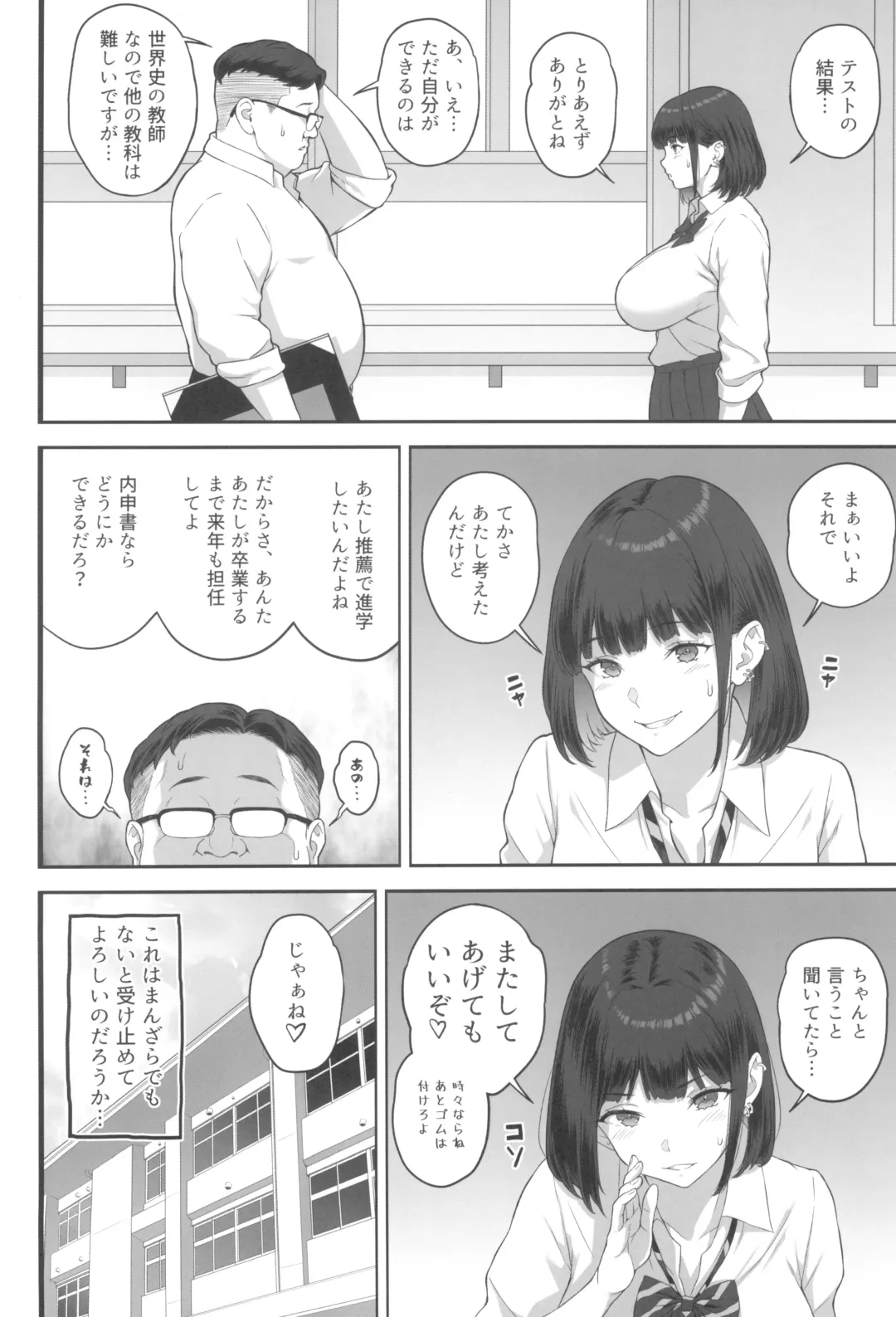 [Kemigawa Mondo] Bakunyuu (M Cup) Gal ga Oji-san to LoveHo de Asedaku SEX suru Riyuu Fhentai - Page 60