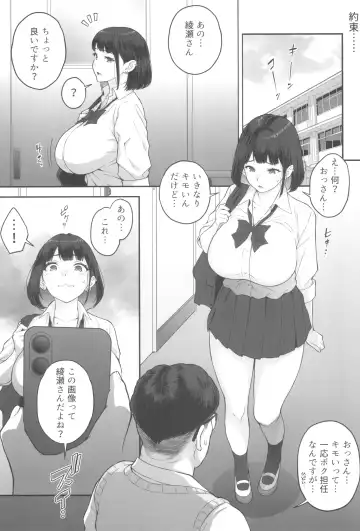 [Kemigawa Mondo] Bakunyuu (M Cup) Gal ga Oji-san to LoveHo de Asedaku SEX suru Riyuu Fhentai - Page 17