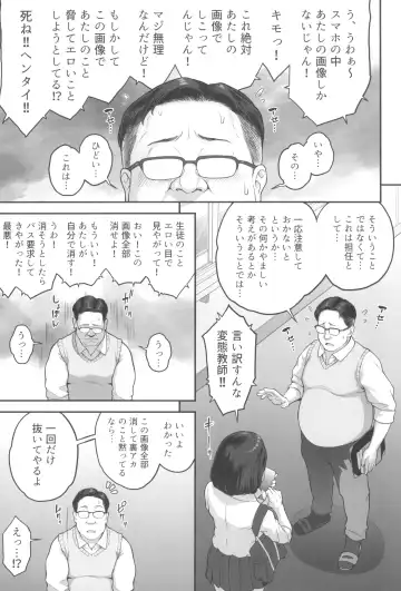 [Kemigawa Mondo] Bakunyuu (M Cup) Gal ga Oji-san to LoveHo de Asedaku SEX suru Riyuu Fhentai - Page 19