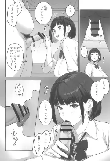 [Kemigawa Mondo] Bakunyuu (M Cup) Gal ga Oji-san to LoveHo de Asedaku SEX suru Riyuu Fhentai - Page 4