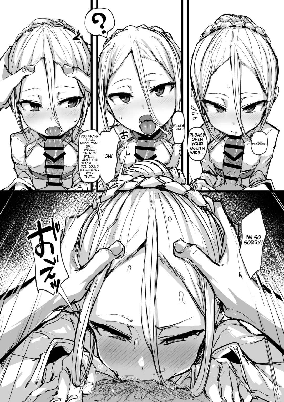 [P Senpuki] Heartless Fhentai - Page 12