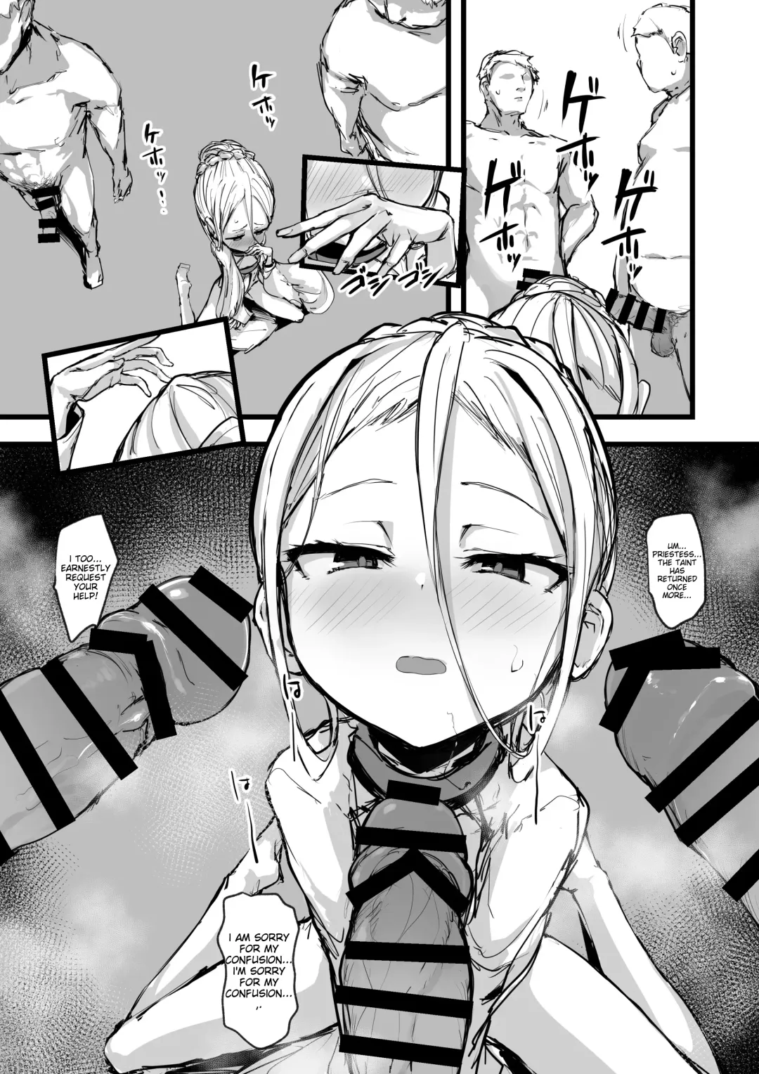 [P Senpuki] Heartless Fhentai - Page 14