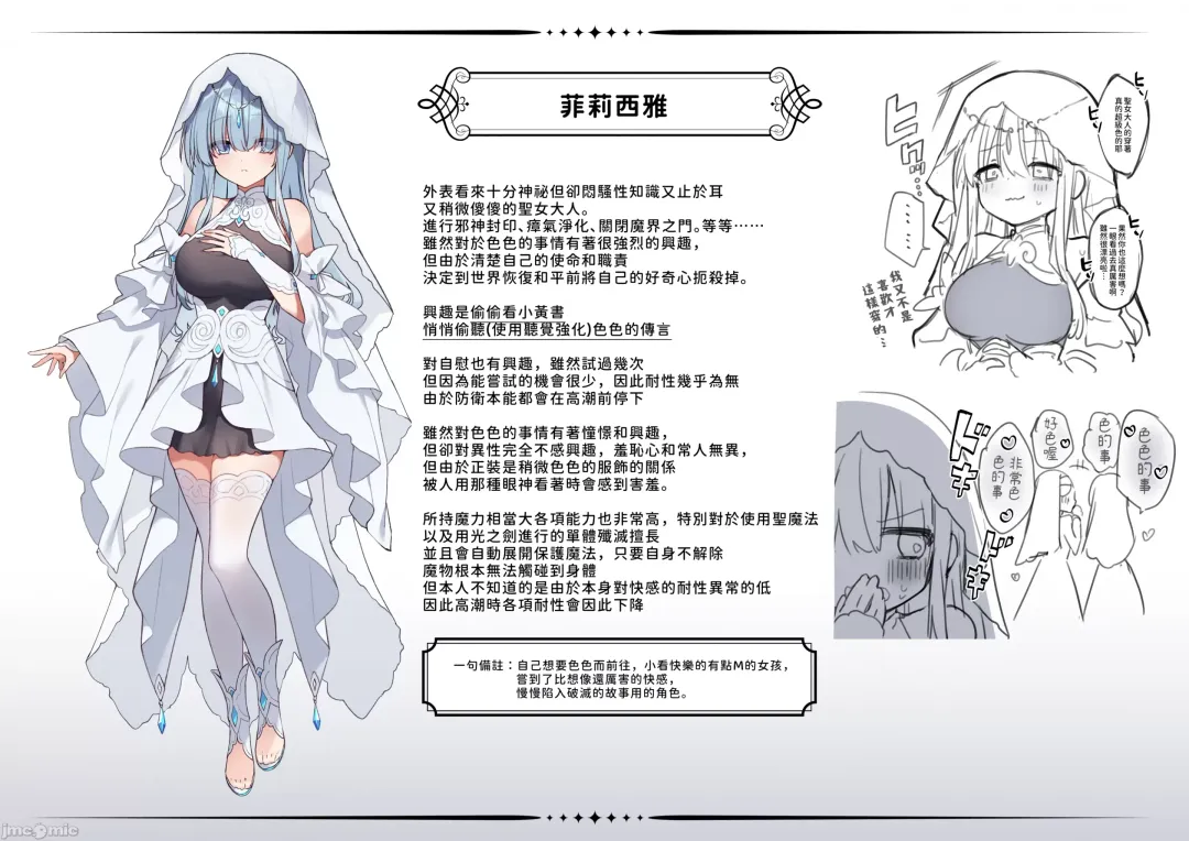 [Hoshina Meito] 聖女サマ、むっつりスケベが仇となる １話 Fhentai - Page 19