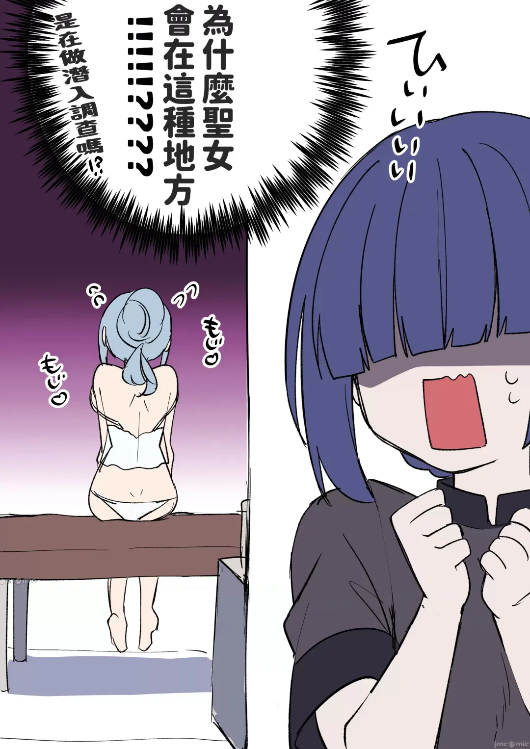 [Hoshina Meito] 聖女サマ、むっつりスケベが仇となる １話 Fhentai - Page 3