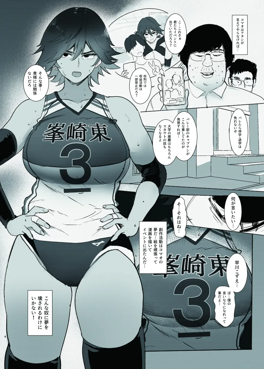 [Wes Heartland Smith] Mamoritai. Soshite、Ochiru Fhentai - Page 4