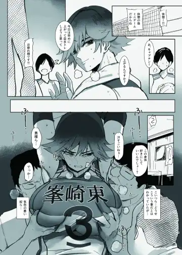 [Wes Heartland Smith] Mamoritai. Soshite、Ochiru Fhentai - Page 5