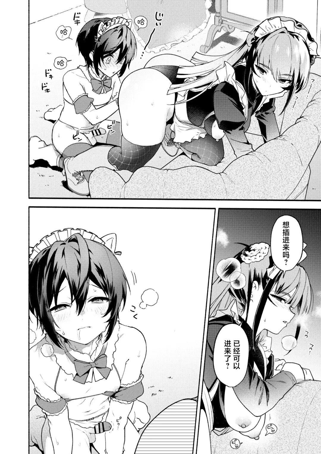 [Sakida Saki] Kimi no Tame no Hotel 2 - HOTEL FOR YOU 2 |  专属您的世外旅馆 2 Fhentai - Page 21