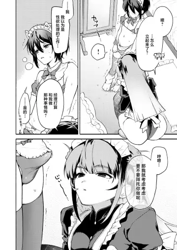 [Sakida Saki] Kimi no Tame no Hotel 2 - HOTEL FOR YOU 2 |  专属您的世外旅馆 2 Fhentai - Page 11