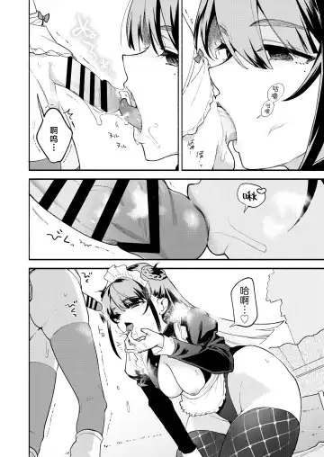 [Sakida Saki] Kimi no Tame no Hotel 2 - HOTEL FOR YOU 2 |  专属您的世外旅馆 2 Fhentai - Page 17