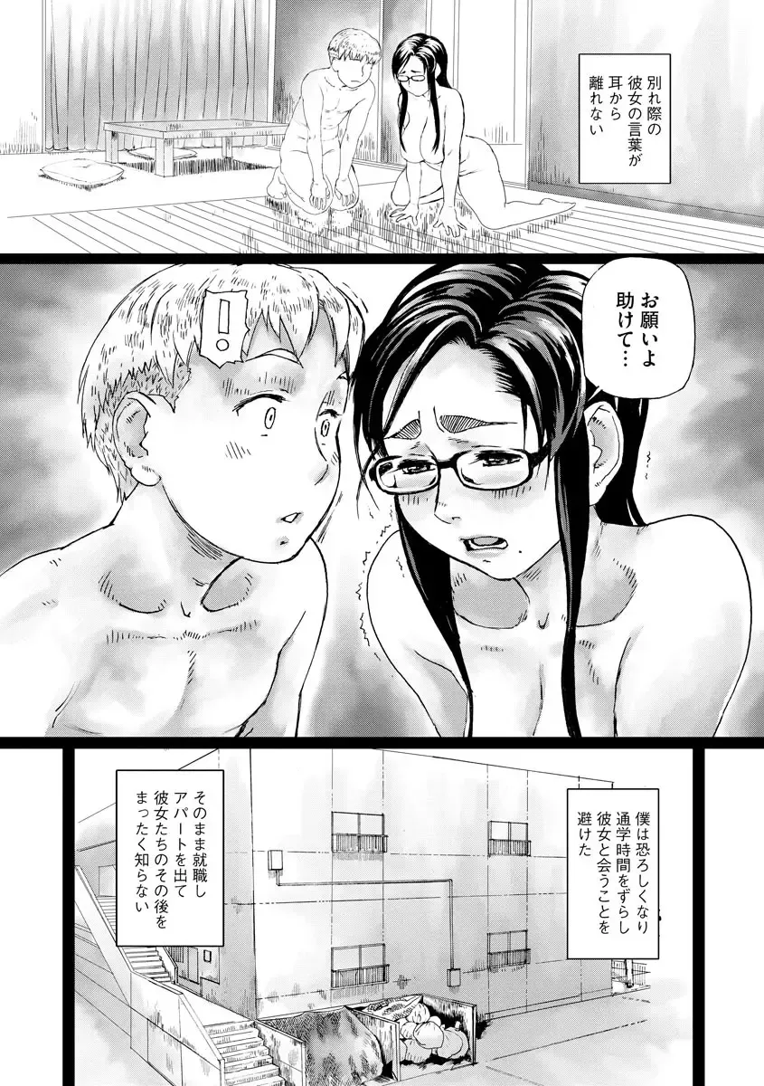 [Hase Tsubura] Black Out Ch. 1 Fhentai - Page 17