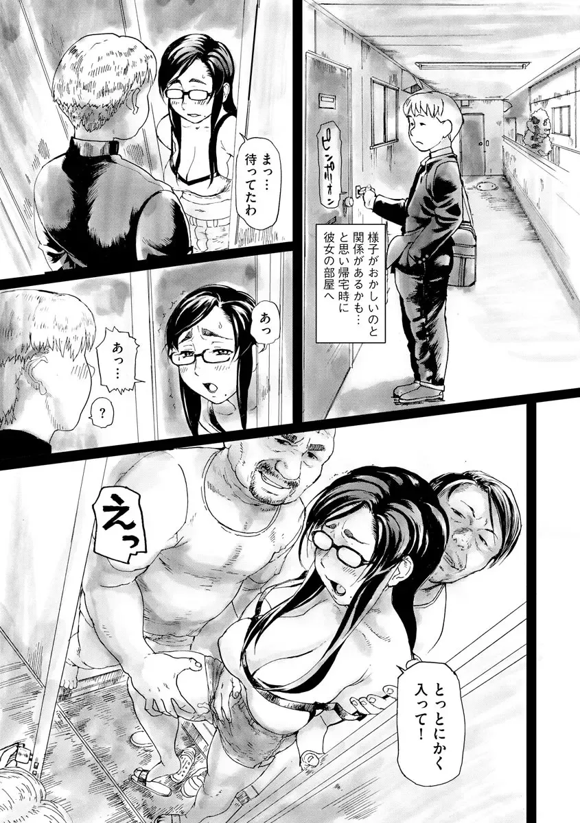 [Hase Tsubura] Black Out Ch. 1 Fhentai - Page 4