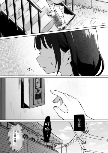 [Shipuoru] Oji-san to Naisho no Koibito Gokko Fhentai - Page 12