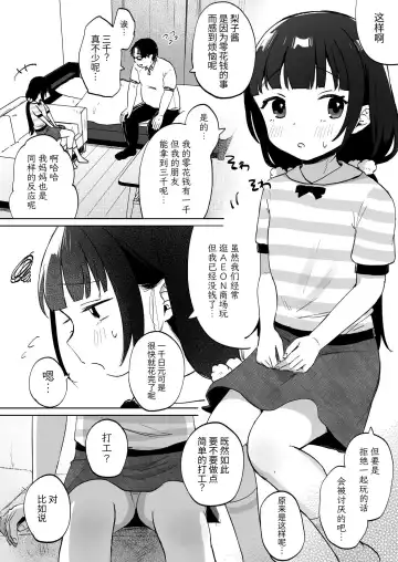 [Shipuoru] Oji-san to Naisho no Koibito Gokko Fhentai - Page 15