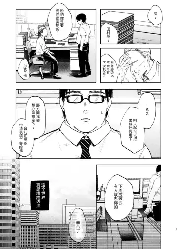 [Shipuoru] Oji-san to Naisho no Koibito Gokko Fhentai - Page 2