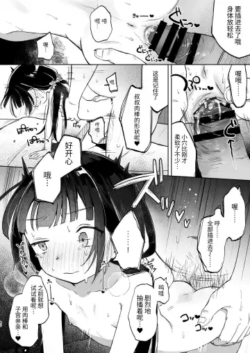[Shipuoru] Oji-san to Naisho no Koibito Gokko Fhentai - Page 41