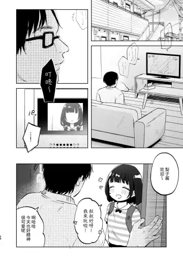 [Shipuoru] Oji-san to Naisho no Koibito Gokko Fhentai - Page 57