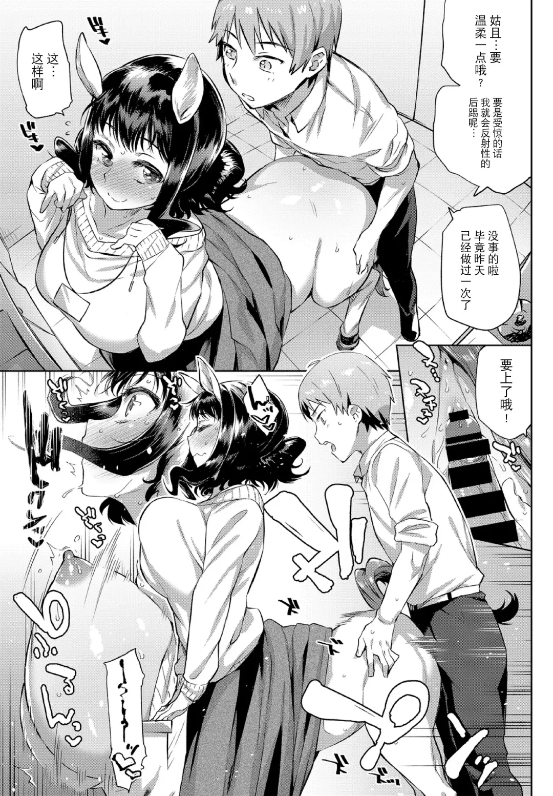 Kedamono Musume Friends Sono 3 Fhentai - Page 15