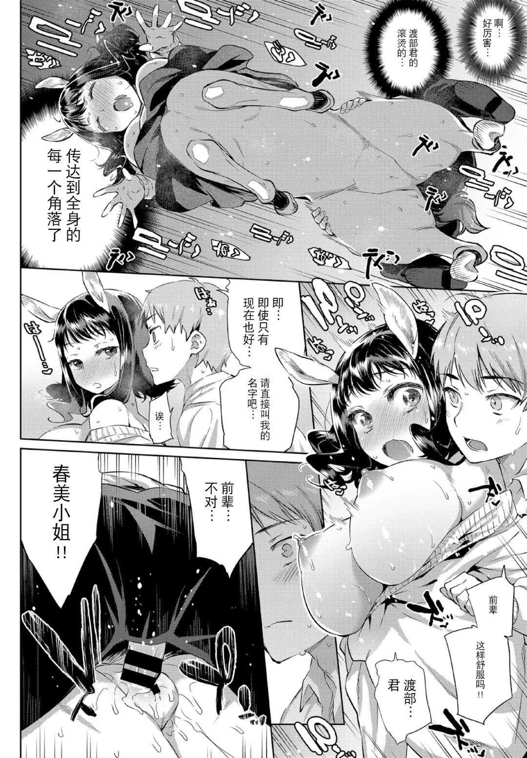Kedamono Musume Friends Sono 3 Fhentai - Page 18