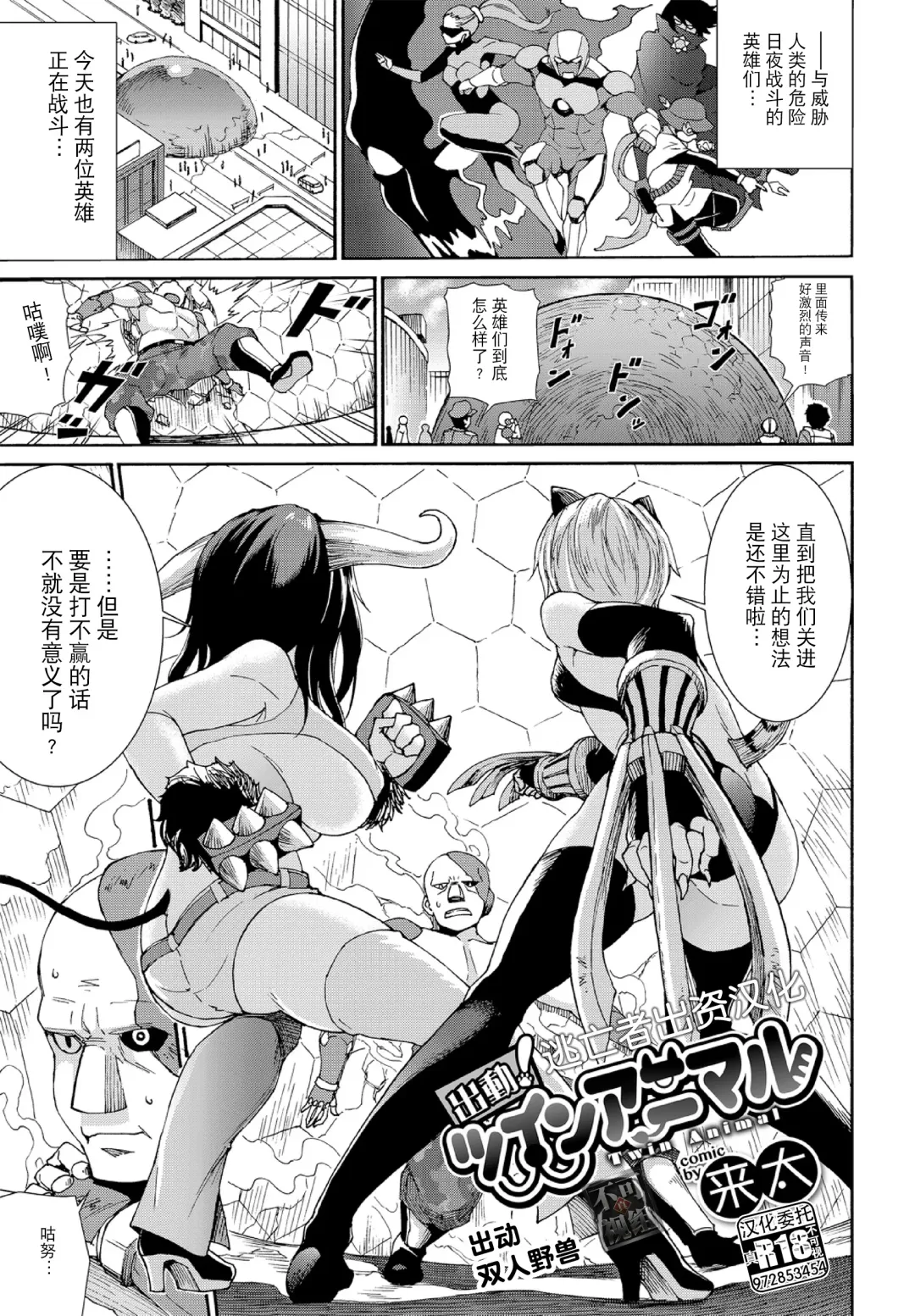 Kedamono Musume Friends Sono 3 Fhentai - Page 25