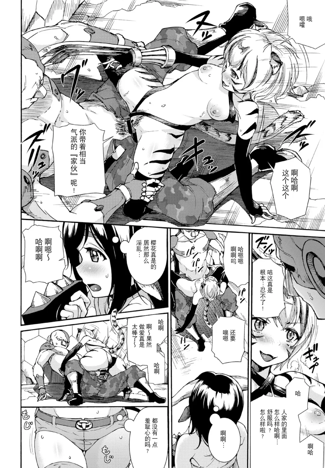 Kedamono Musume Friends Sono 3 Fhentai - Page 28