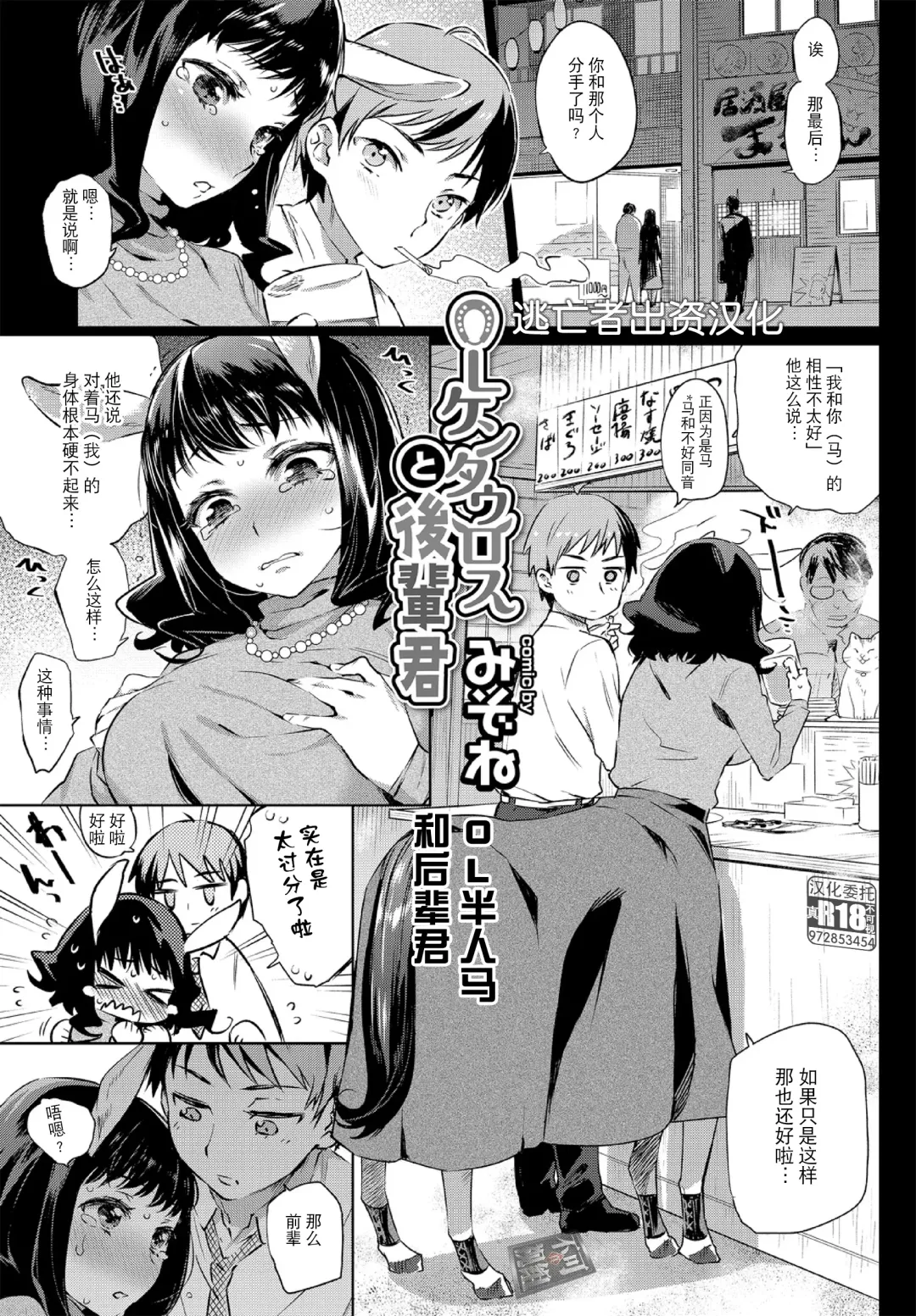 Kedamono Musume Friends Sono 3 Fhentai - Page 3