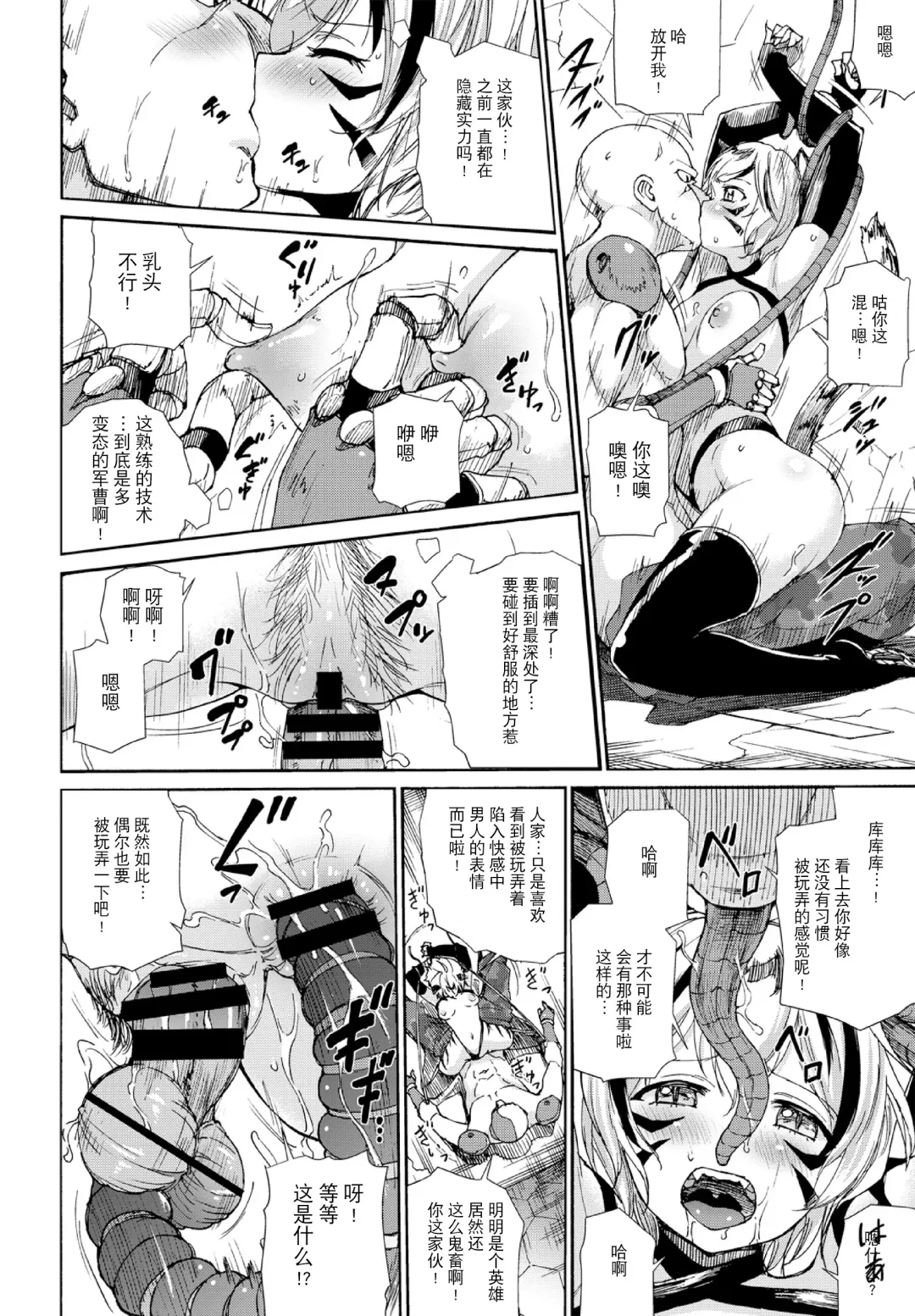 Kedamono Musume Friends Sono 3 Fhentai - Page 30