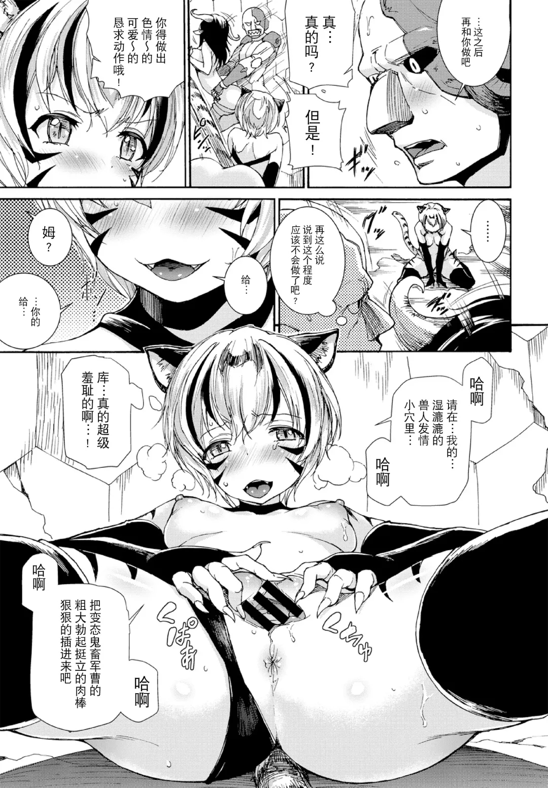 Kedamono Musume Friends Sono 3 Fhentai - Page 35