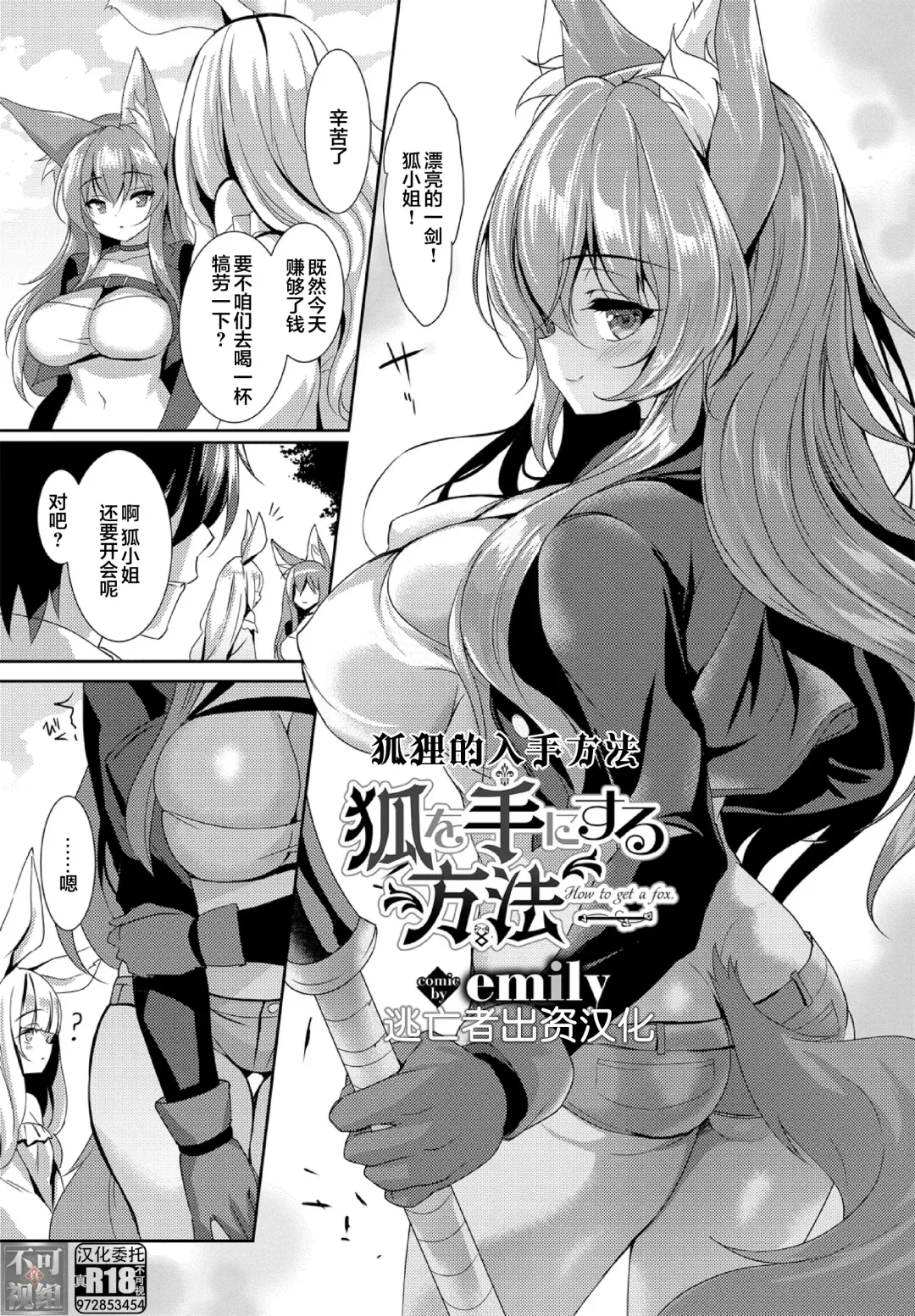 Kedamono Musume Friends Sono 3 Fhentai - Page 45