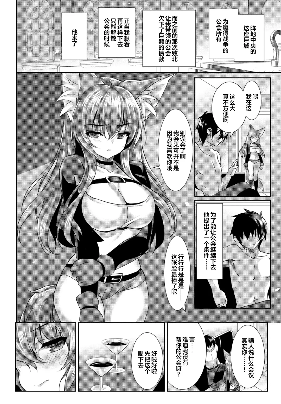 Kedamono Musume Friends Sono 3 Fhentai - Page 46