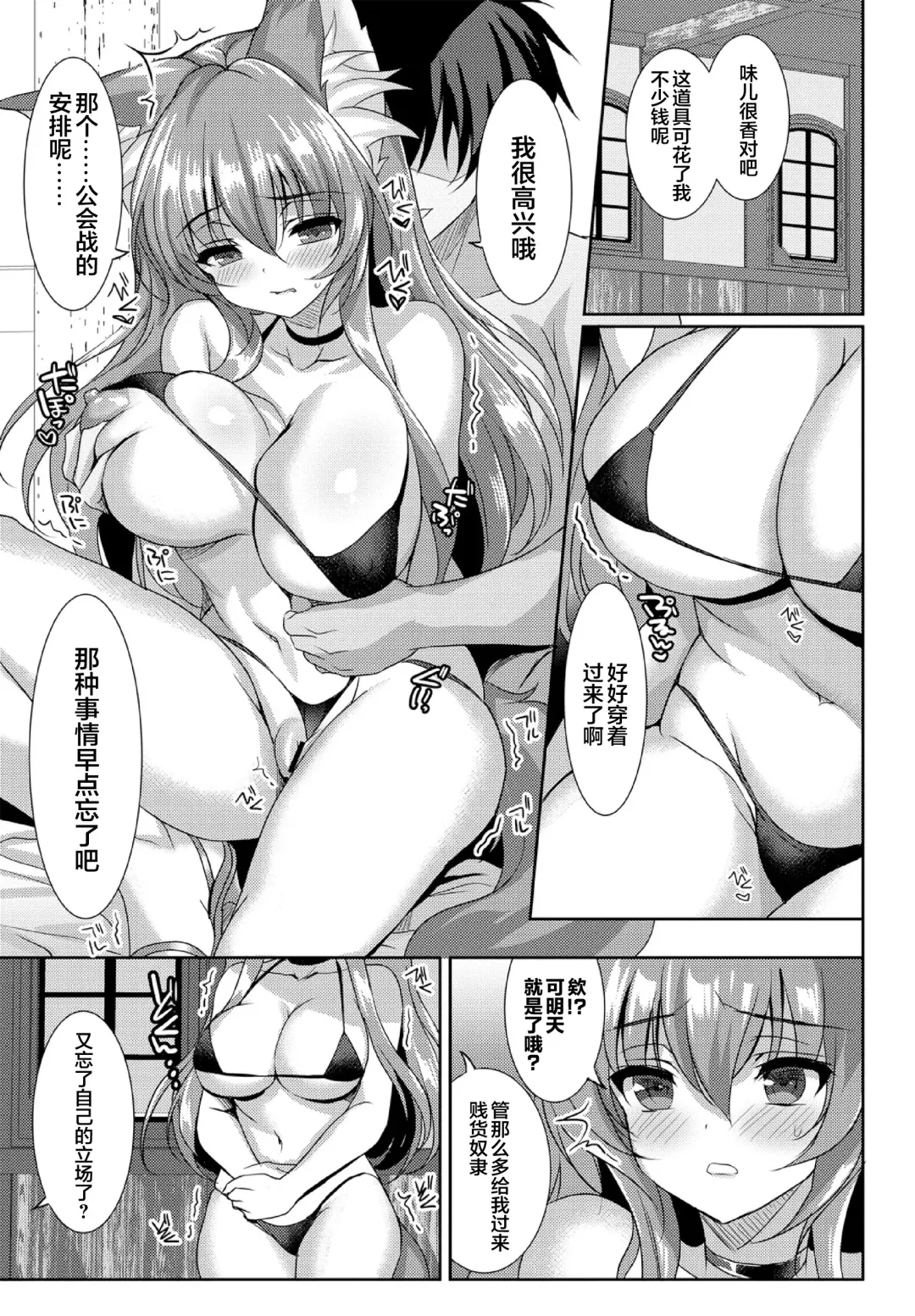 Kedamono Musume Friends Sono 3 Fhentai - Page 61