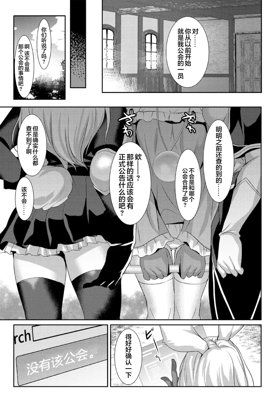 Kedamono Musume Friends Sono 3 Fhentai - Page 75