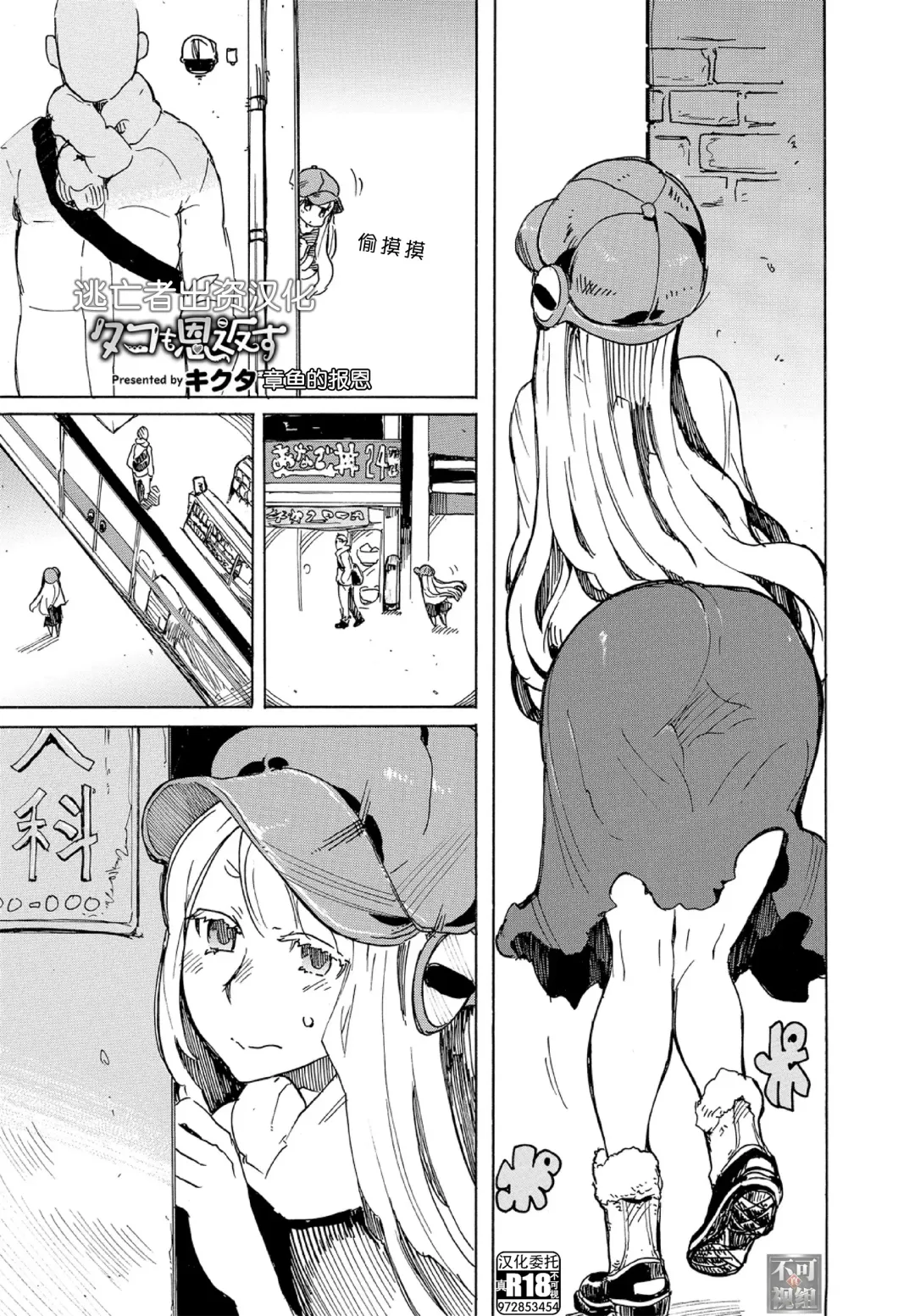 Kedamono Musume Friends Sono 3 Fhentai - Page 77