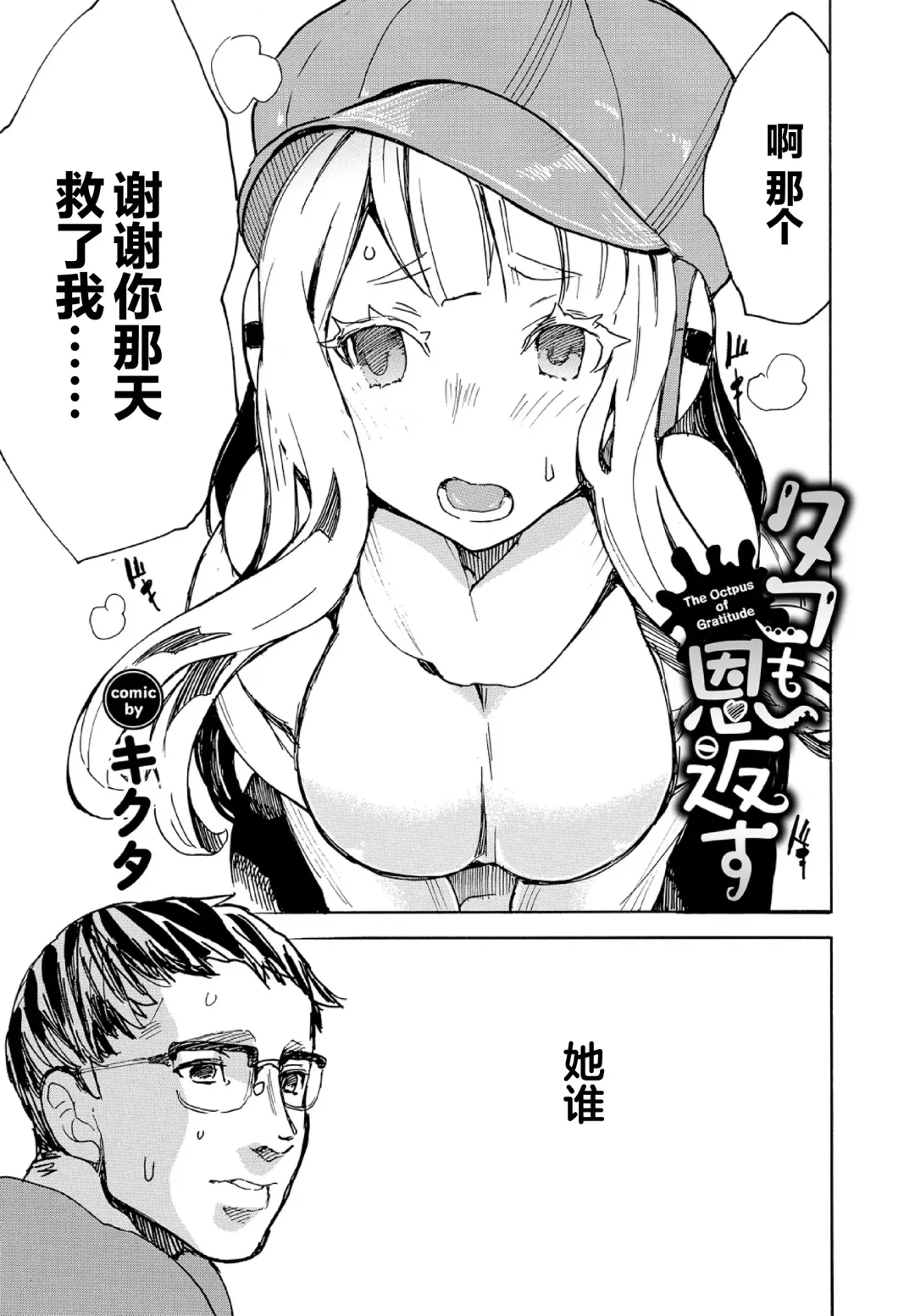 Kedamono Musume Friends Sono 3 Fhentai - Page 79