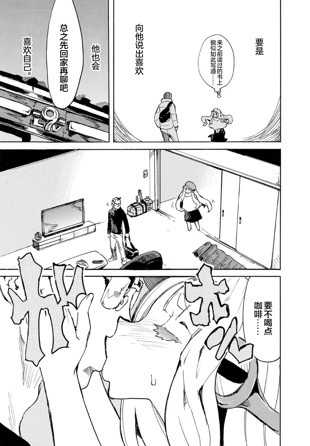 Kedamono Musume Friends Sono 3 Fhentai - Page 81