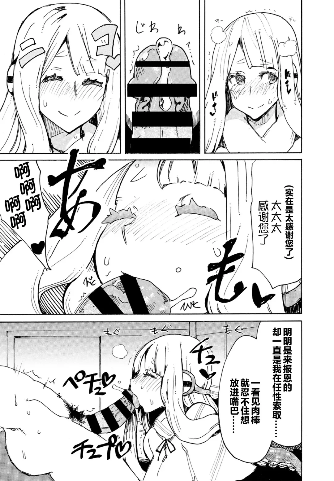 Kedamono Musume Friends Sono 3 Fhentai - Page 89
