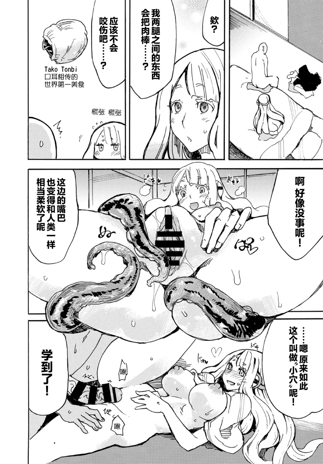 Kedamono Musume Friends Sono 3 Fhentai - Page 92