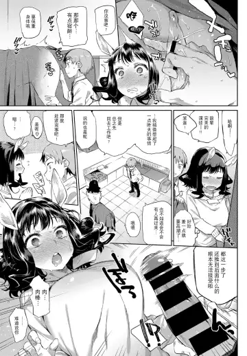 Kedamono Musume Friends Sono 3 Fhentai - Page 13