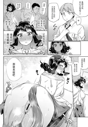 Kedamono Musume Friends Sono 3 Fhentai - Page 14