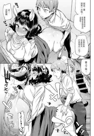 Kedamono Musume Friends Sono 3 Fhentai - Page 15